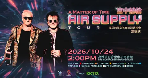 Air Supply《A Matter of Time》巡迴演唱會 高雄站