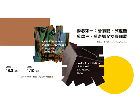 動念如一：致虛無、營氣動