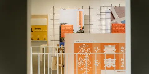 麻煩了，臺東！Good Trouble
