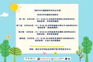 童話烘焙時光