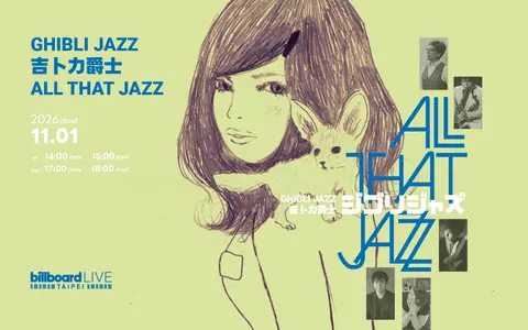 Ghibli Jazz / ALL THAT JAZZ