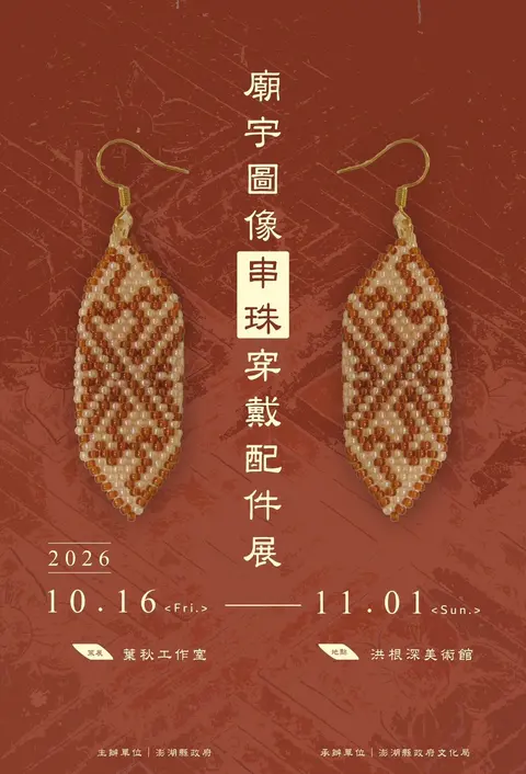 駐館文創家成果展