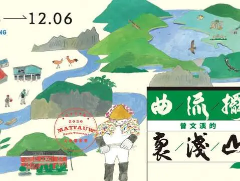 2026 Mattauw大地藝術季