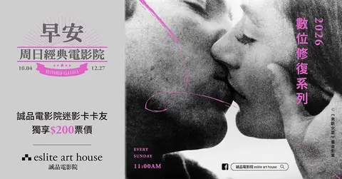 蘿拉快跑｜早安！周日經典電影院