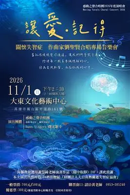 讓愛・記得