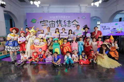 2026新竹市萬聖節宇宙集結令