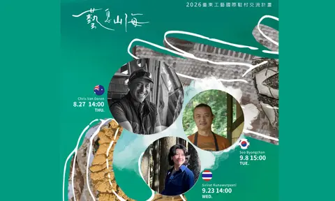 2026臺東國際駐村工藝師分享會