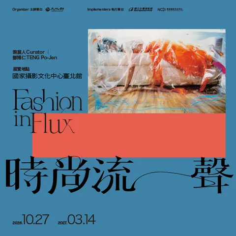 時尚流聲：穿在身上的語言