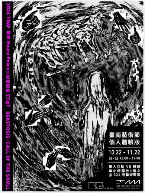 獸靈之詩：頭骨的召喚個人體驗版