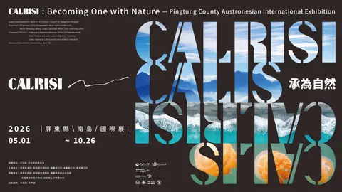 Calrisi－承為自然