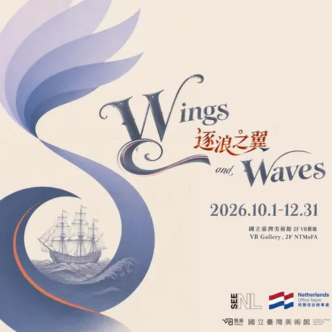 逐浪之翼 Wings and Waves